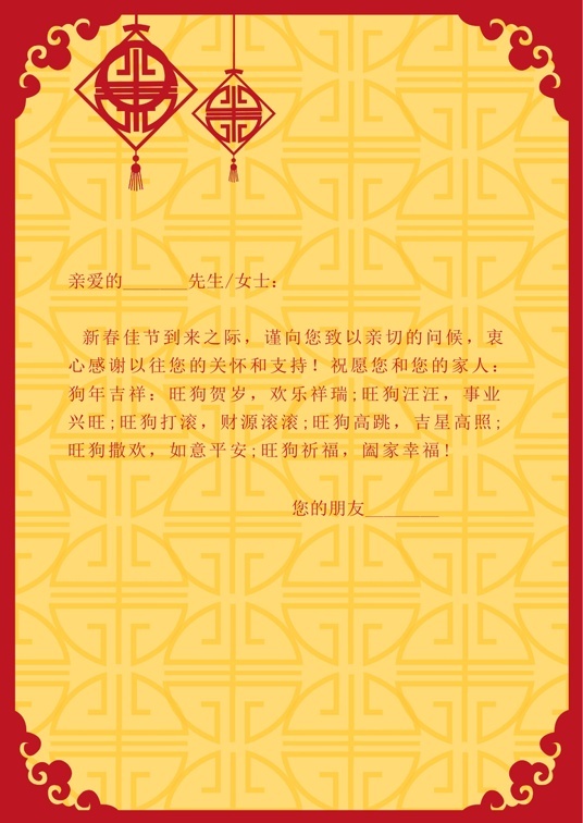 国风水墨1 (16)国风水墨信纸模板word模板